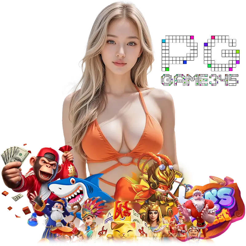 PGGAME345 ไม่ผ่านเอเยนต์