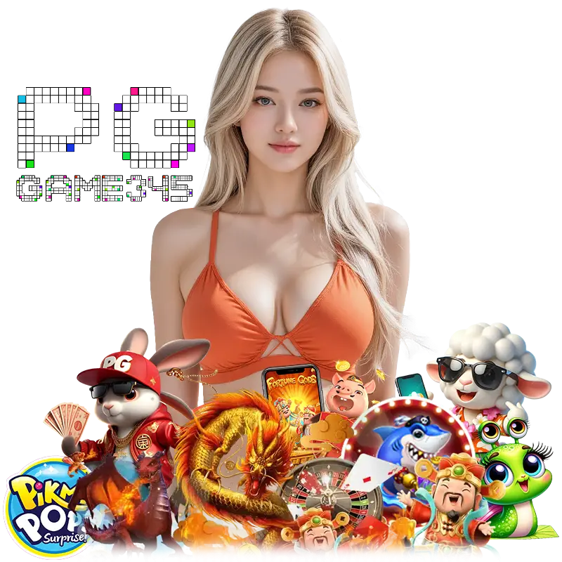 PGGAME345 เครดิตฟรี